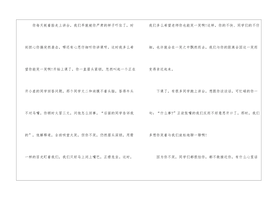 关于老师建议书集锦9篇_第3页