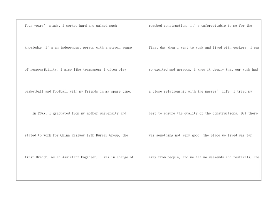 关于考研英文自我介绍4篇_第2页