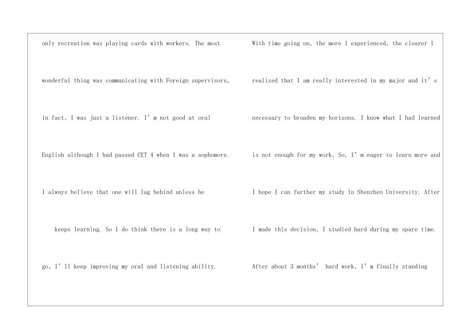 关于考研英文自我介绍4篇_第3页
