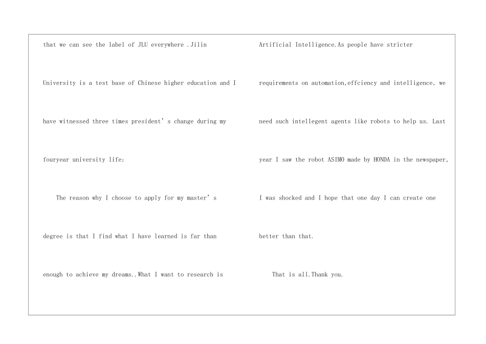 关于考研英文自我介绍三篇_第3页