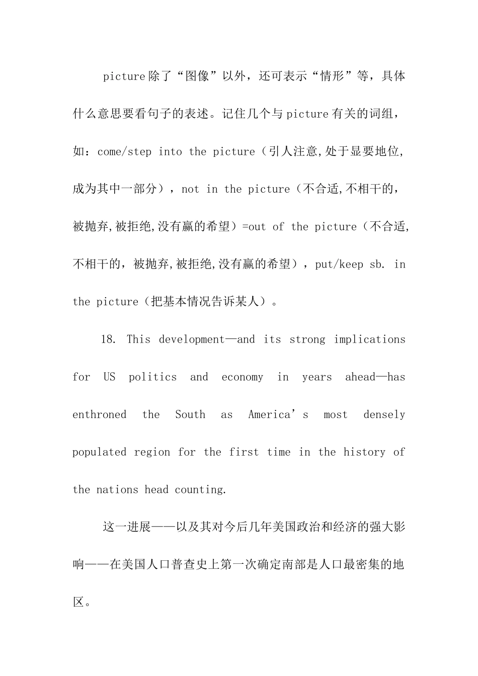 关于考研英语的难句突破_第2页