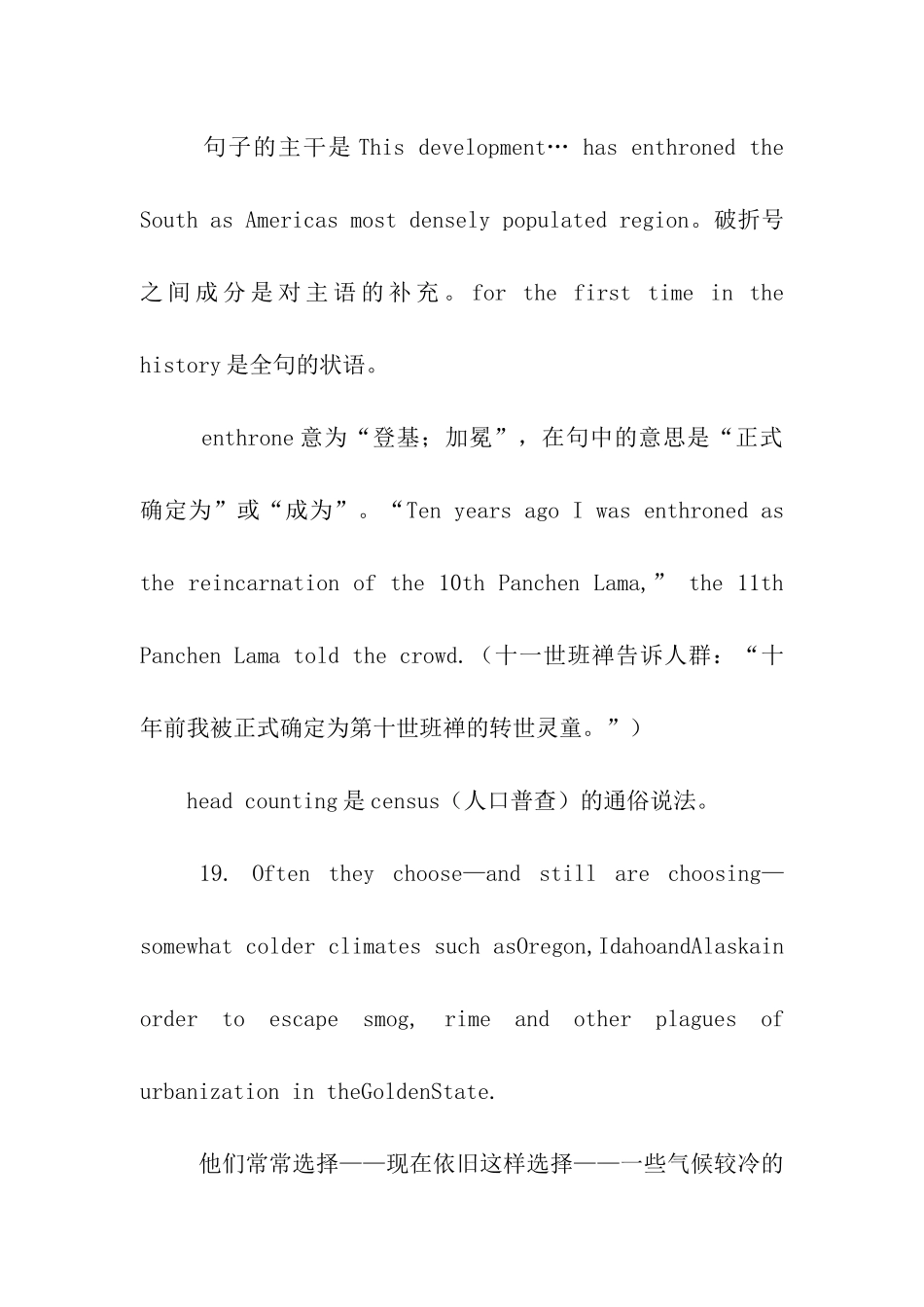 关于考研英语的难句突破_第3页