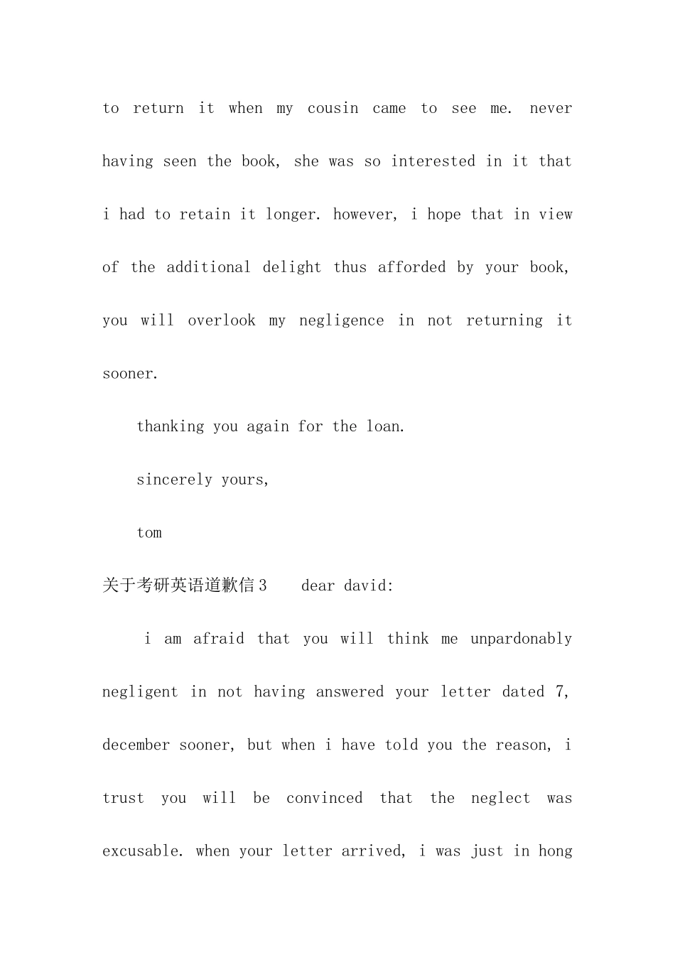 关于考研英语道歉信_第2页