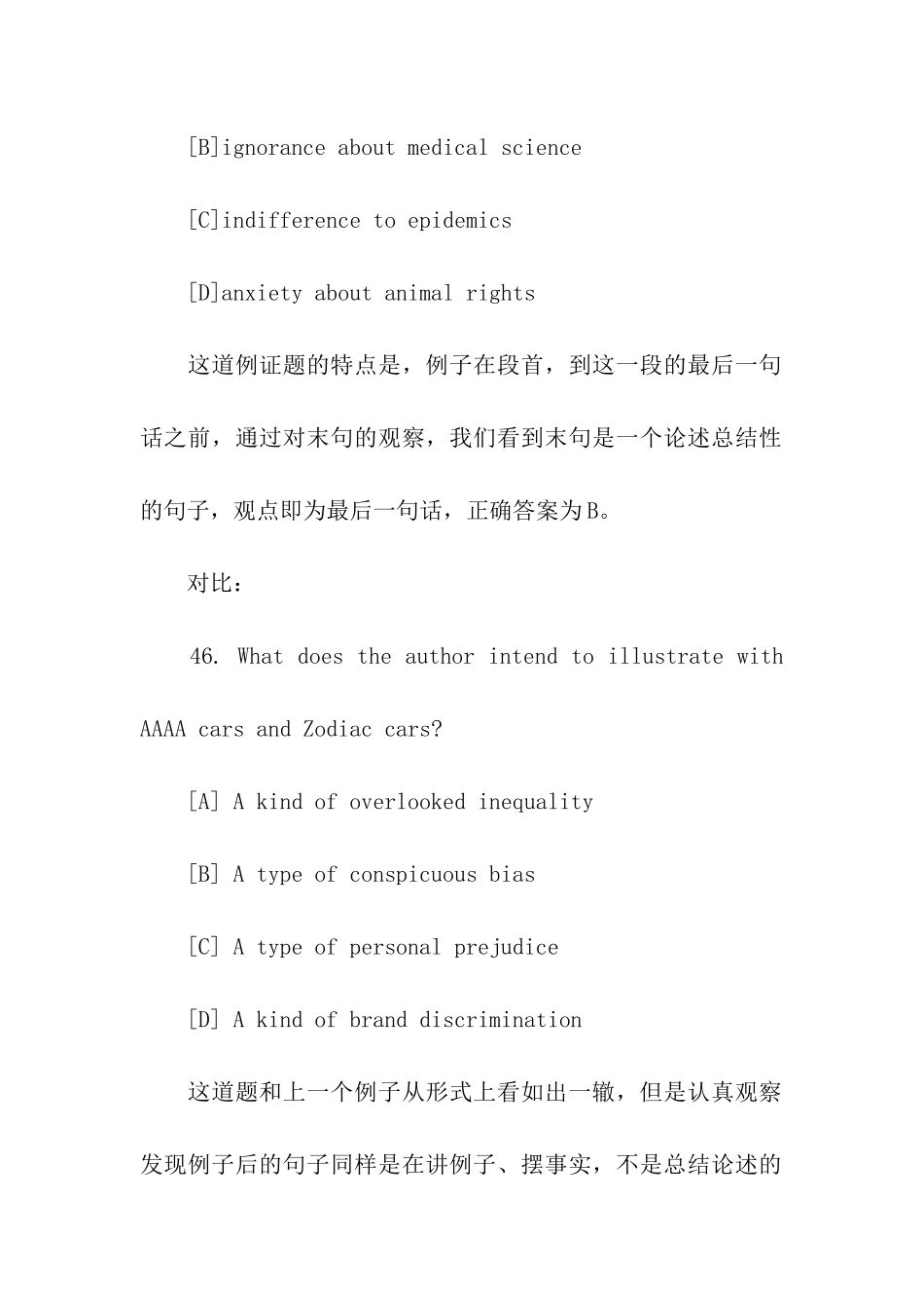 关于考研英语的答题技巧_第2页