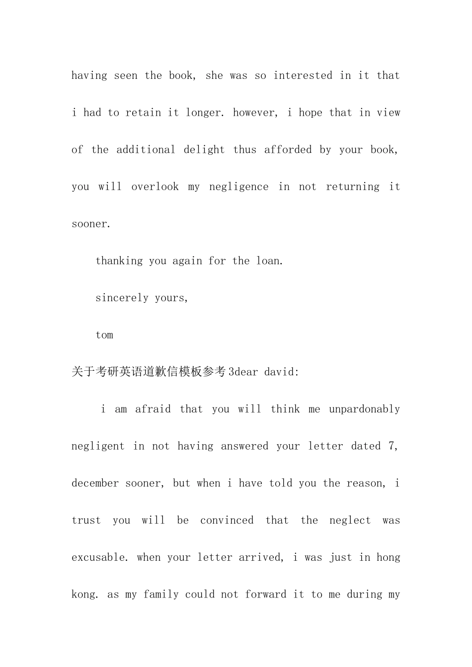 关于考研英语道歉信模板参考_第2页