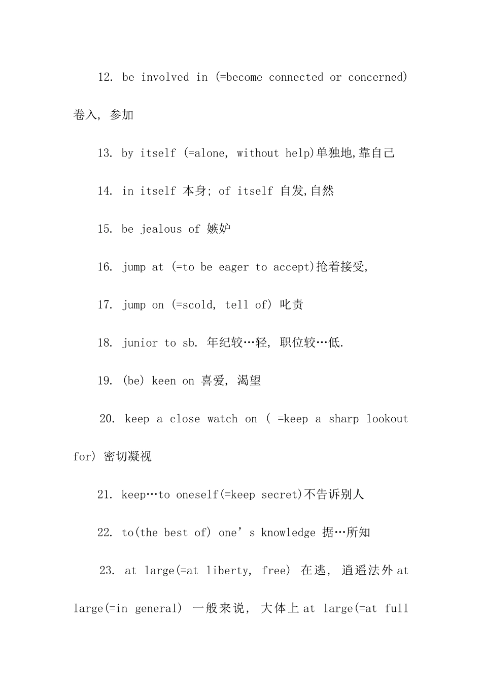 关于考研英语高频词组汇总_第2页