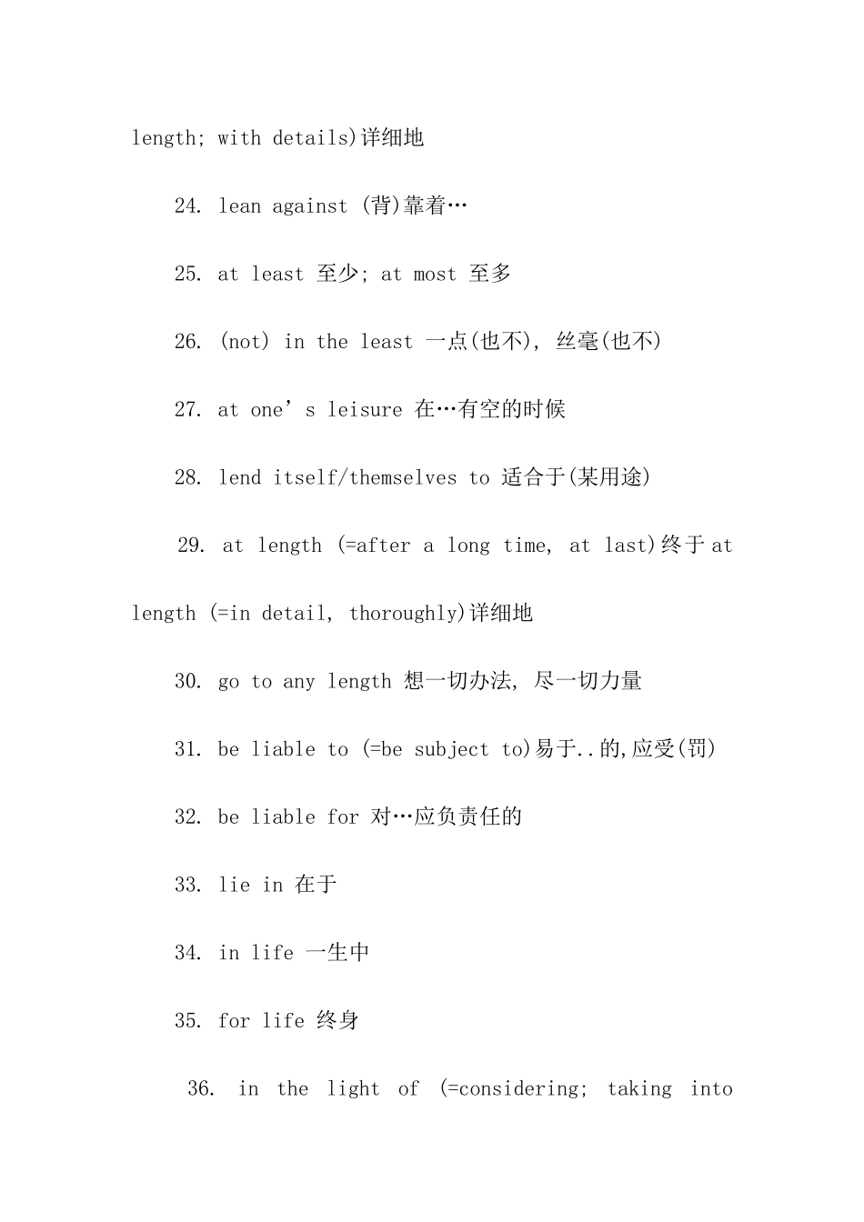 关于考研英语高频词组汇总_第3页