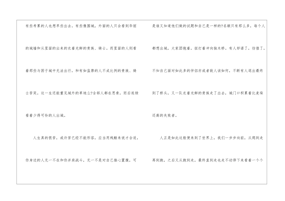 关于考试心得体会范文五篇_第3页