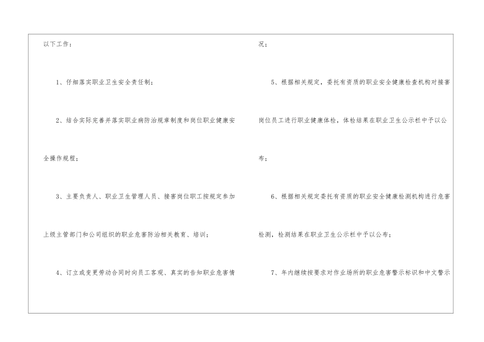 关于职业工作计划3篇_第3页