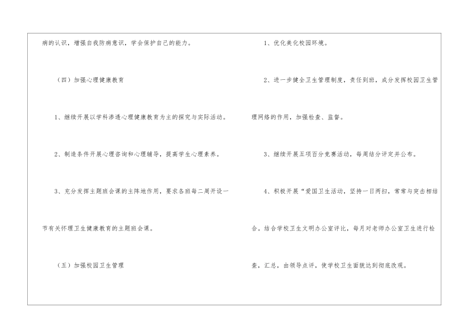 关于职业工作计划5篇_第3页