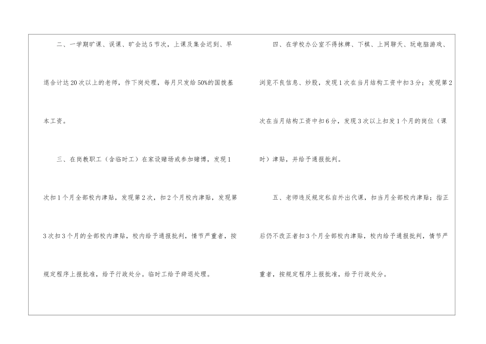 关于职工工作计划三篇_第2页