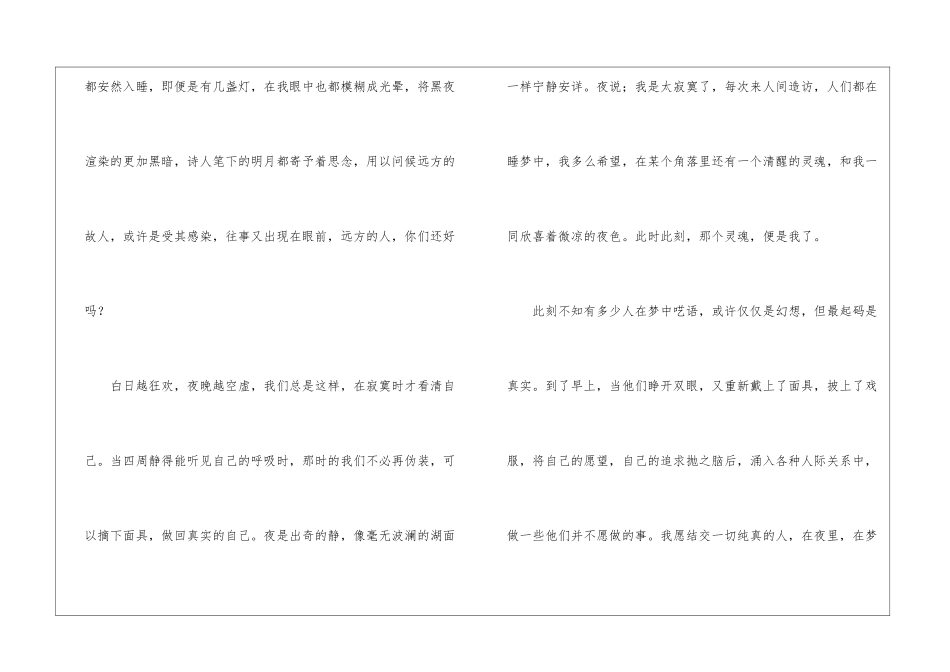 关于腊八节的500字_第2页
