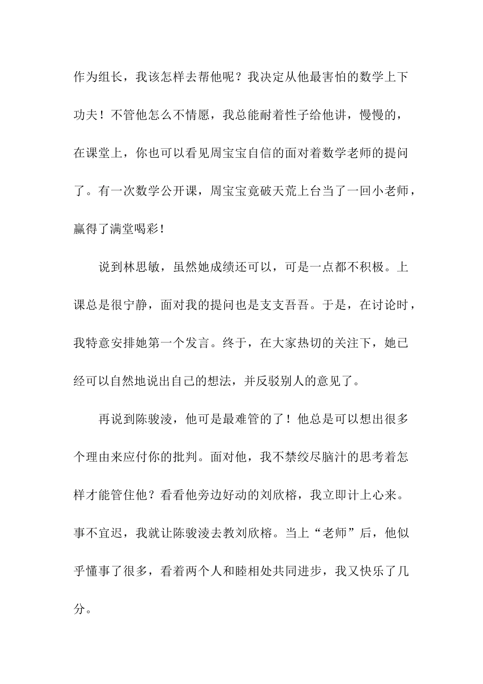 关于自主学习演讲稿3篇_第2页