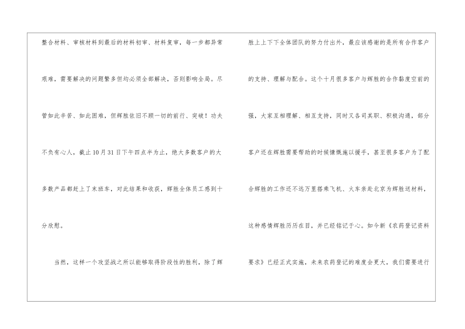 关于致客户的感谢信合集五篇_第3页