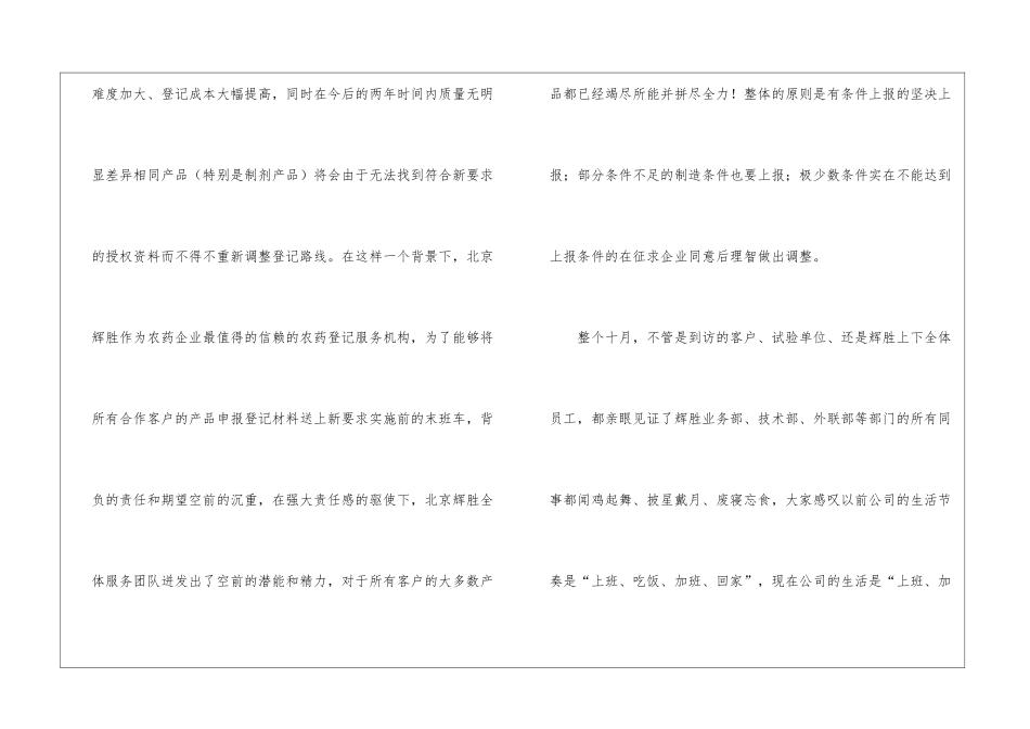 关于致客户的感谢信3篇_第2页
