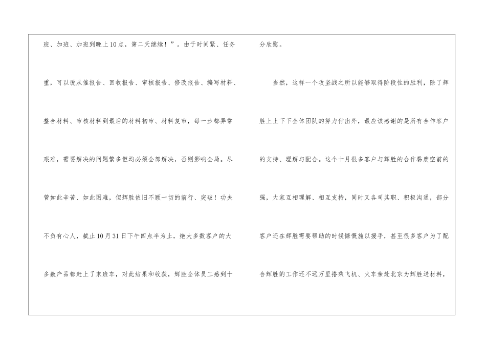 关于致客户的感谢信3篇_第3页