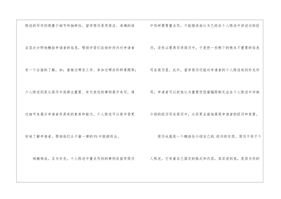 关于芬兰留学_第3页