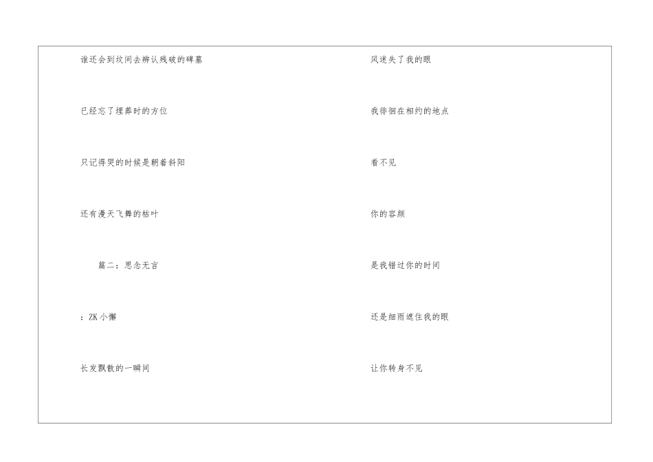 关于苏依的诗句141句_第2页