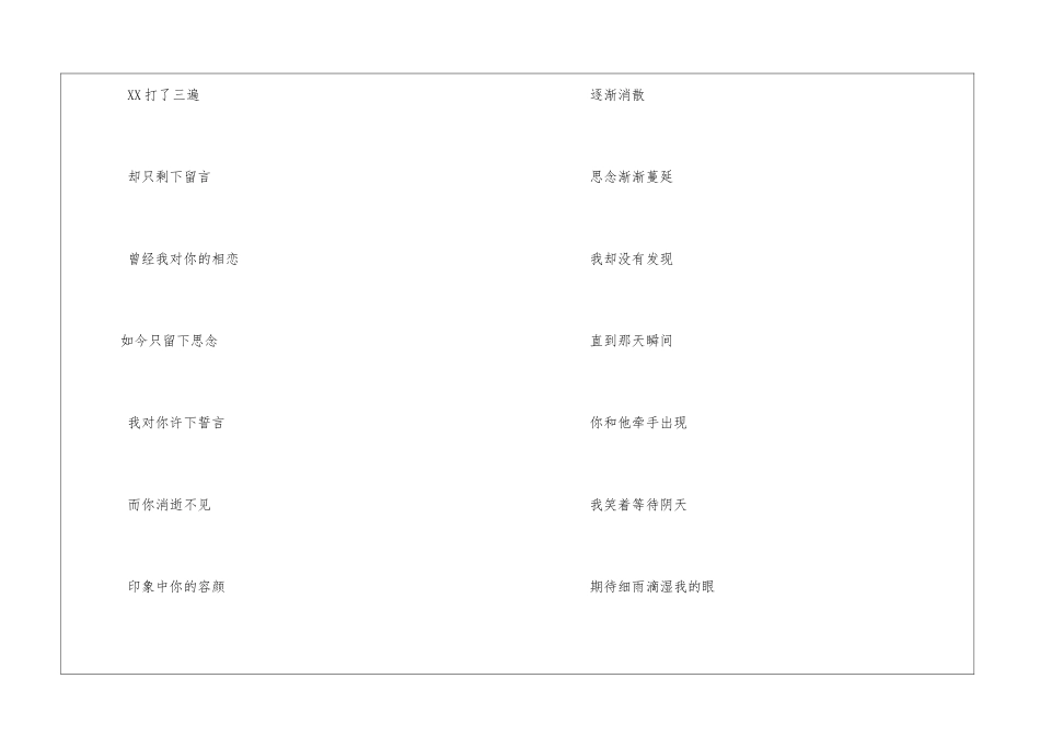 关于苏依的诗句141句_第3页