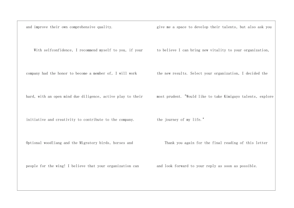 关于英文专业求职信合集六篇_第3页