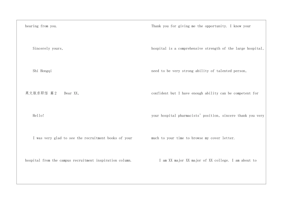 关于英文版求职信集锦九篇_第3页