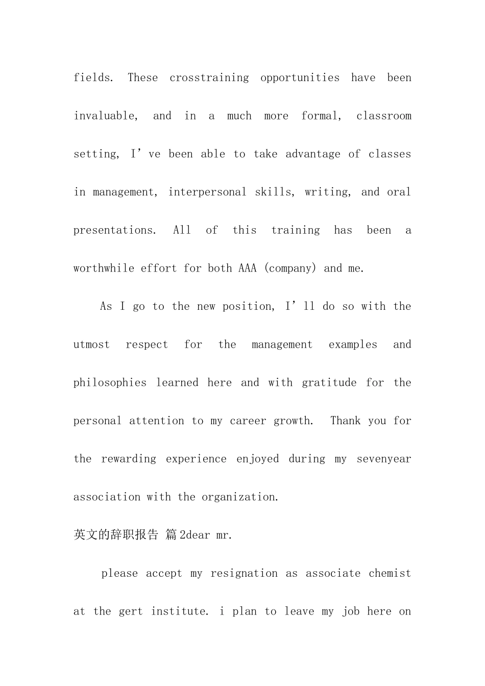 关于英文的辞职报告汇总7篇_第2页