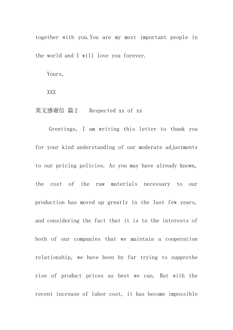 关于英文感谢信八篇_第3页