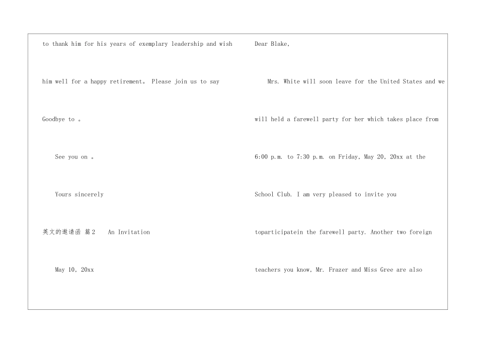 关于英文的邀请函模板5篇_第2页