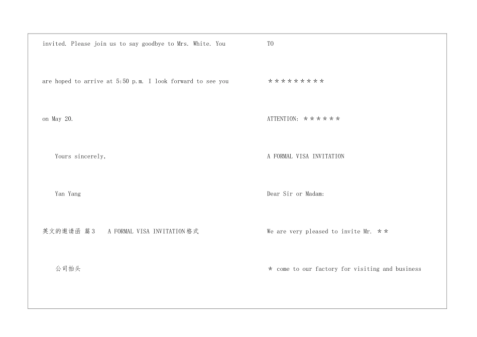 关于英文的邀请函模板5篇_第3页