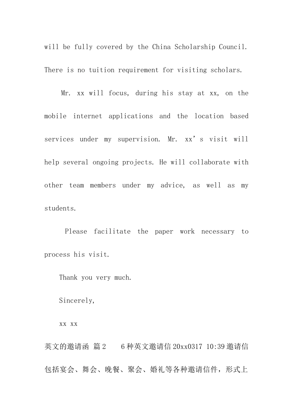 关于英文的邀请函三篇_第2页