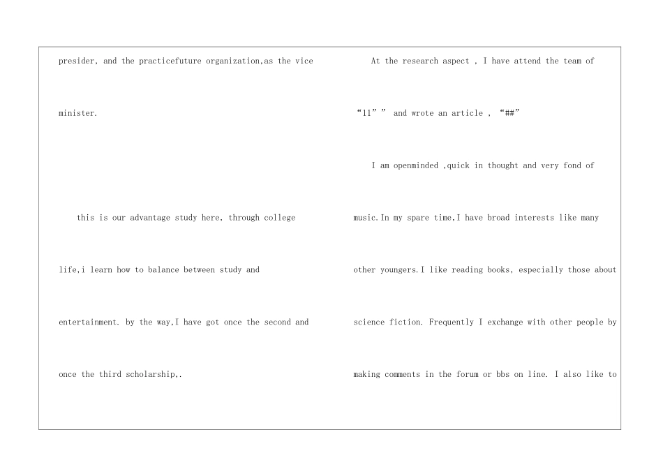 关于英文自我介绍模板_第2页