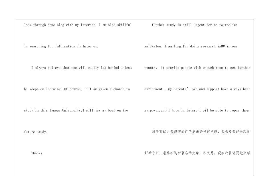 关于英文自我介绍模板_第3页