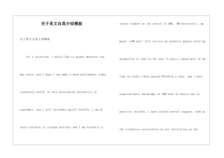 关于英文自我介绍模板