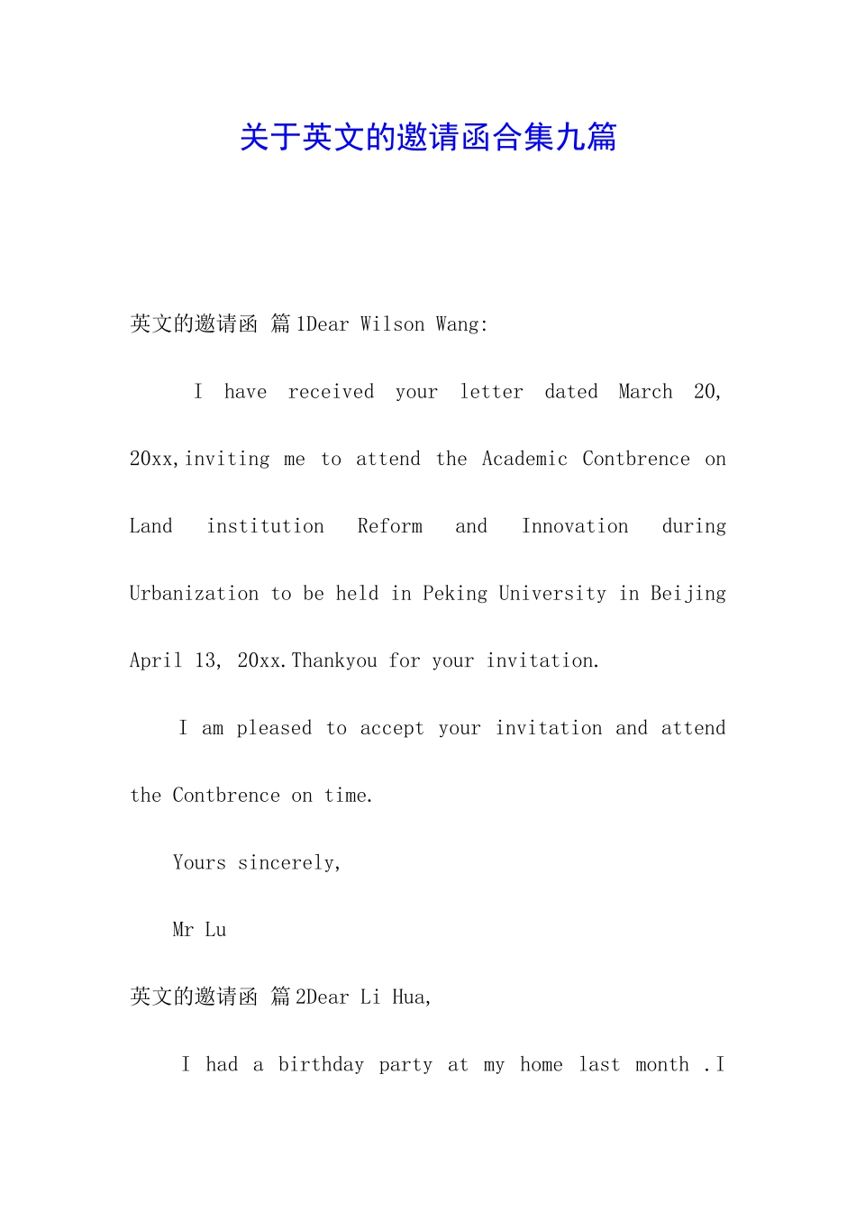 关于英文的邀请函合集九篇_第1页
