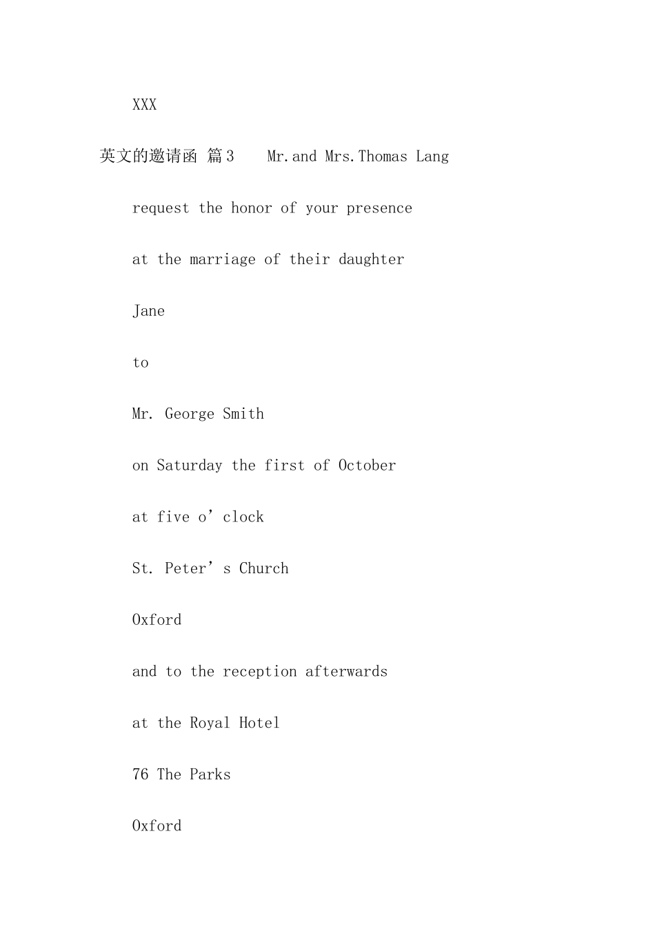 关于英文的邀请函合集九篇_第3页