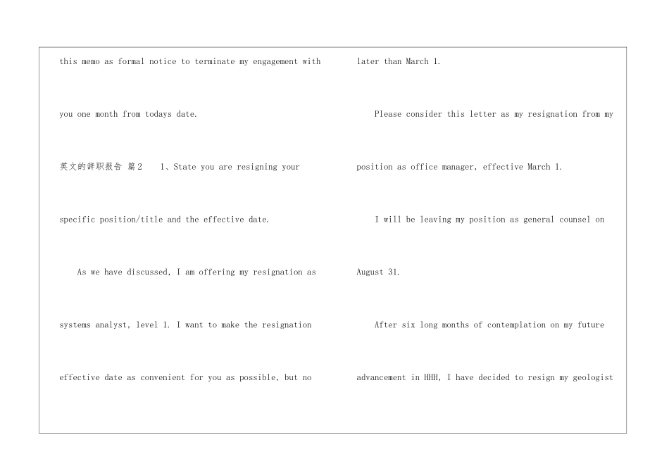 关于英文的辞职报告集锦五篇_第2页