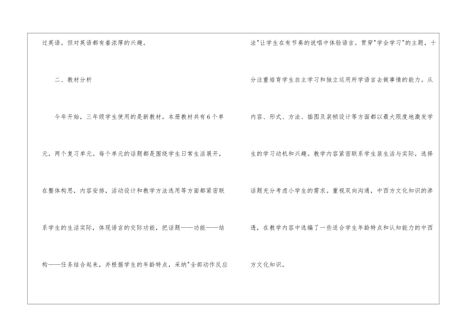 关于英语老师工作计划_第2页