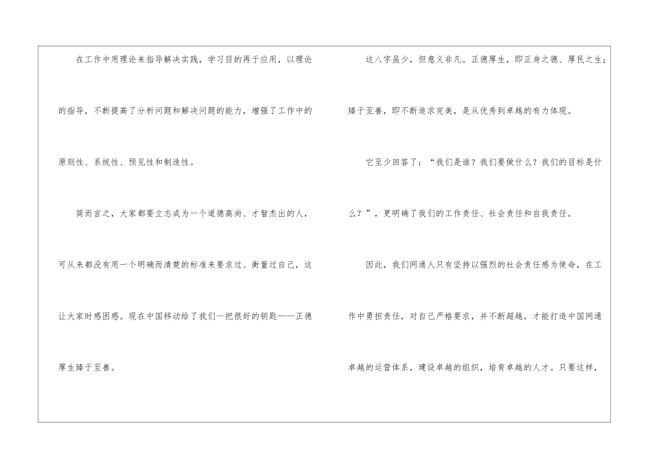 关于营业员年度工作总结8篇_第3页