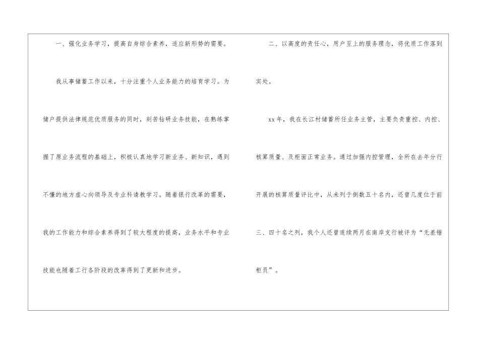 关于营业员年度工作总结锦集5篇_第2页