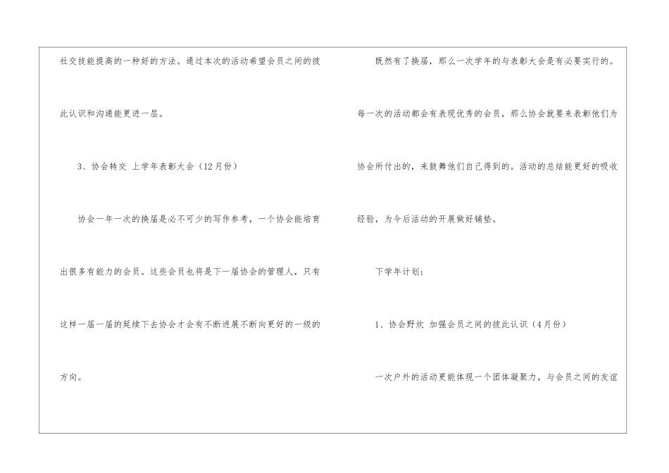 关于营销工作计划5篇_第3页