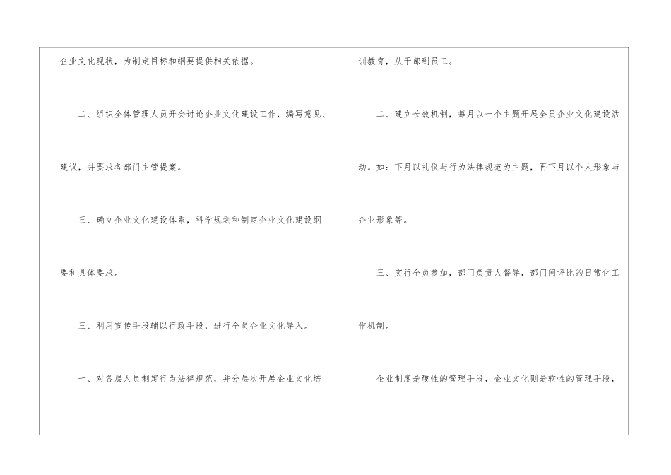 关于营销计划四篇_第2页