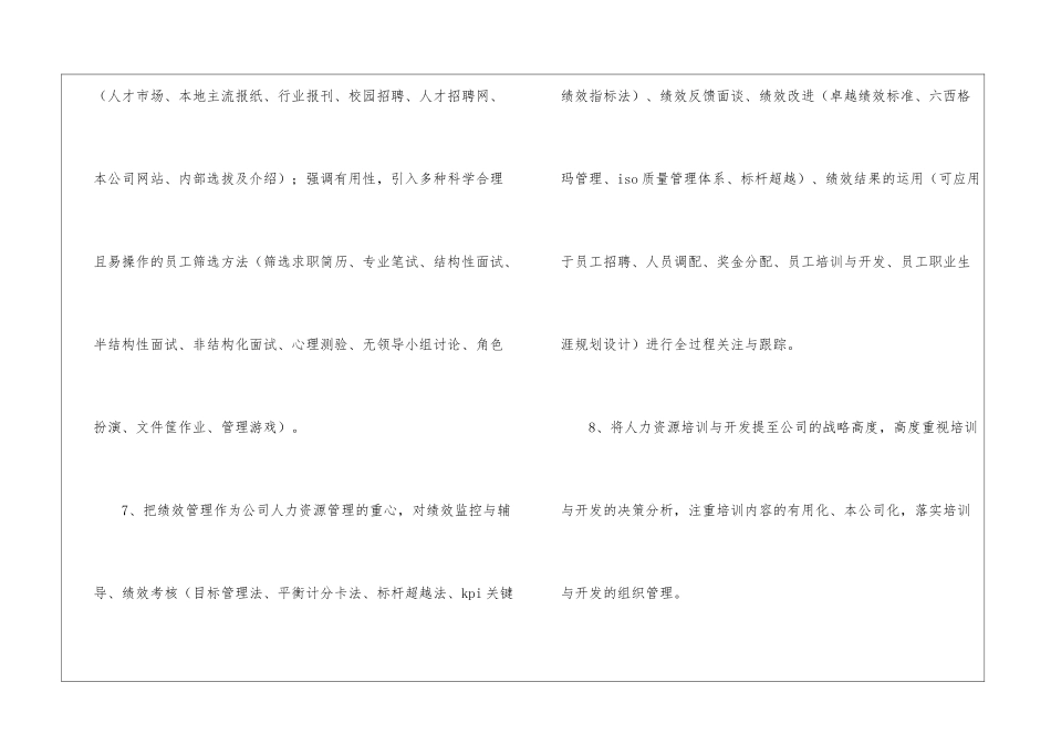 关于营销计划锦集八篇_第3页