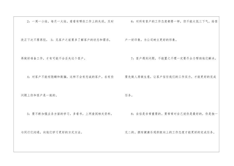 关于营销计划集合五篇_第3页