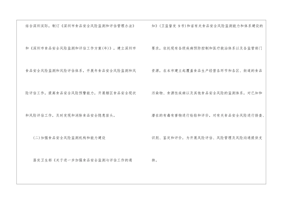 关于行业工作计划7篇_第3页