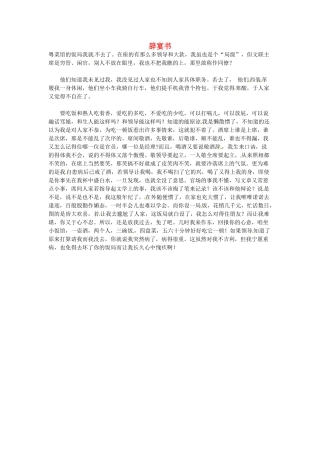 高中语文 辞宴书阅读素材