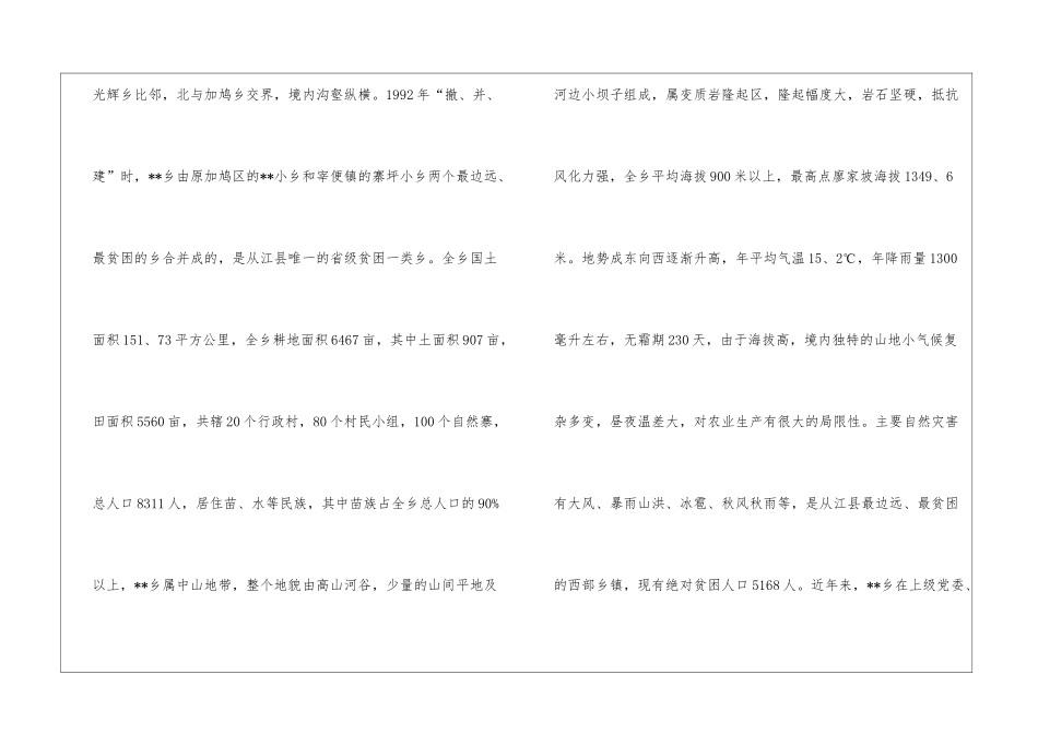 关于行政实习报告合集八篇_第2页