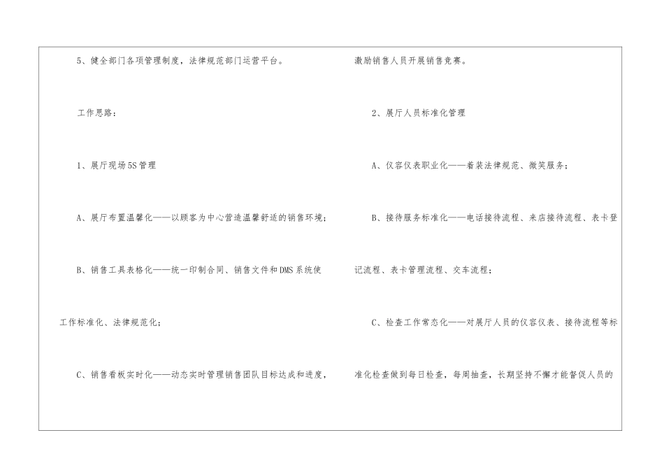 关于行政年终工作总结集锦九篇_第2页
