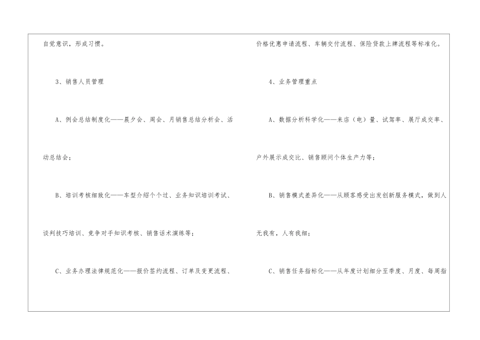 关于行政年终工作总结集锦九篇_第3页