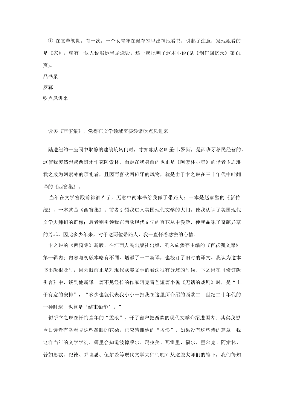 高中语文 读书杂志美文 把心交给读者素材_第3页