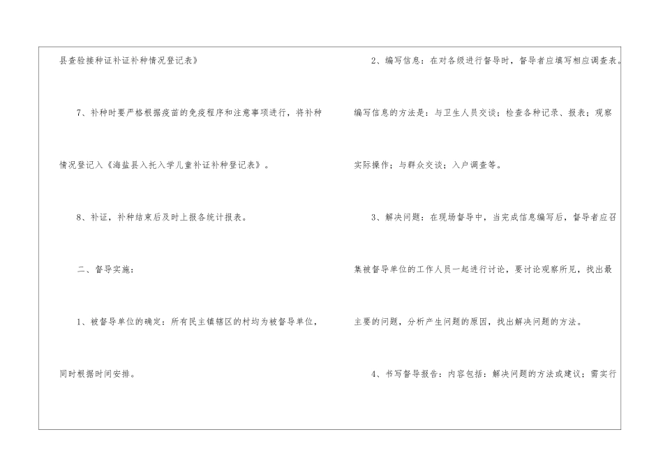 关于规划工作计划九篇_第3页